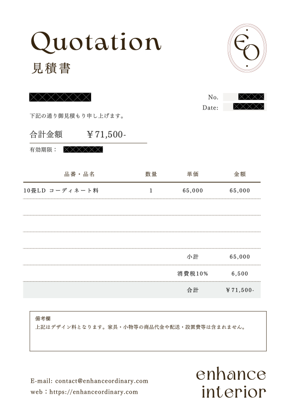 Aさんへのお見積り